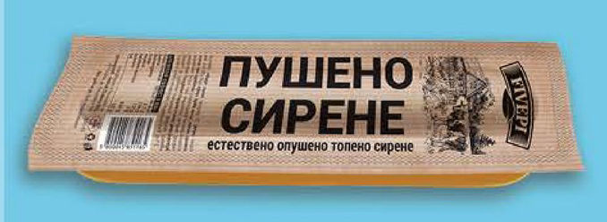 FIVERI Пушено топено сирене
