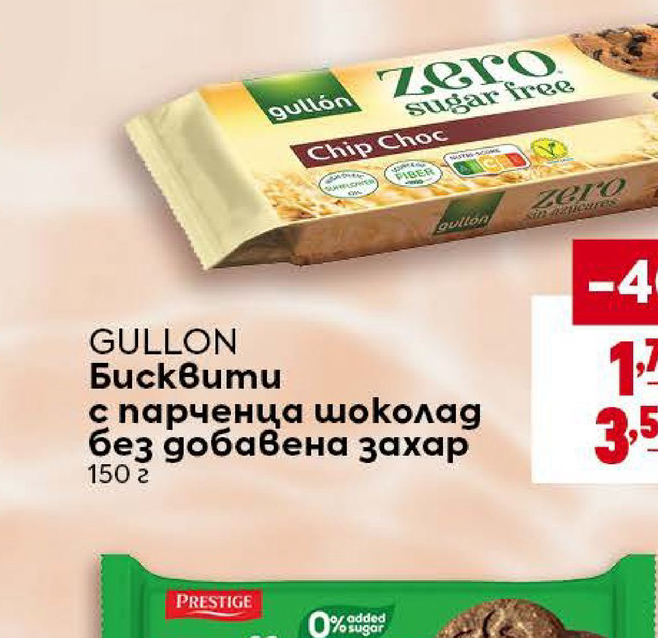 GULLON Бисквити с парченца шоколад без добавена захар