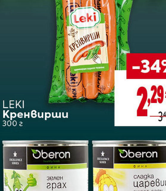 LEKI Кренбирши