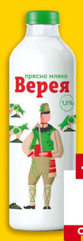 ВЕРЕЯ Прясно мляко 1,5%