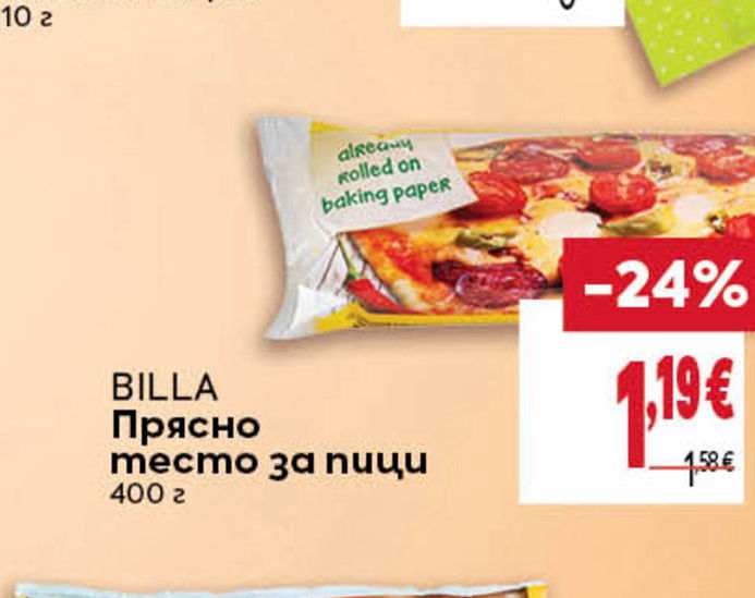 BILLA Прясно тесто за пици