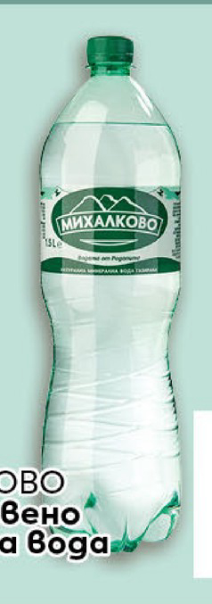МИХАЛКОВО Естествено газирана вода 1,5 л