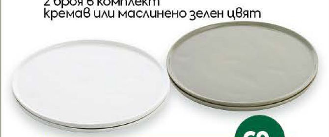Чиния за основно 26 см