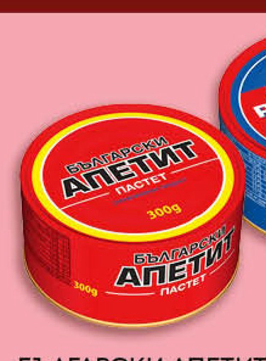 БЪЛГАРСКИ АПЕТИТ Пастет или Русенско варено