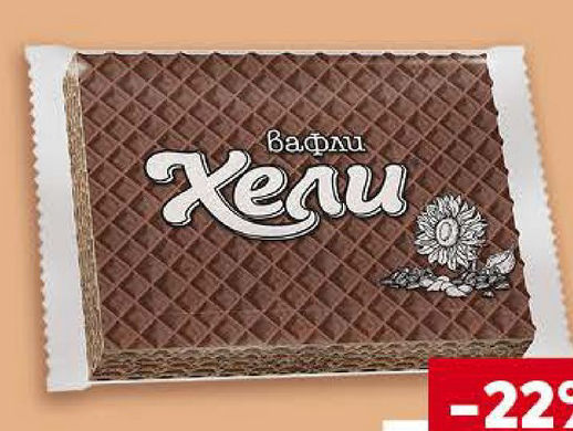 ХЕЛИ Тунквани вафли с шоколад