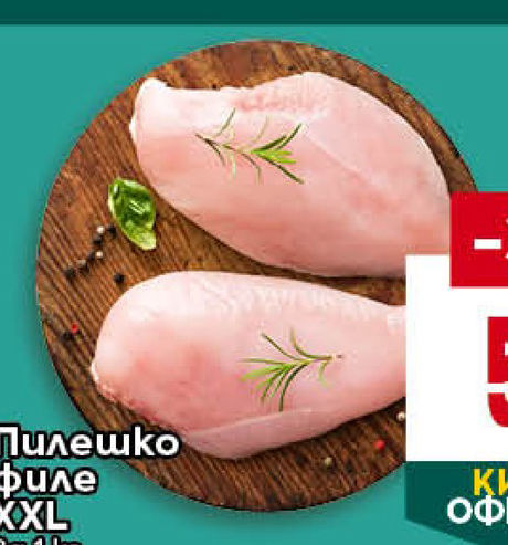 Пилешко филе XXL