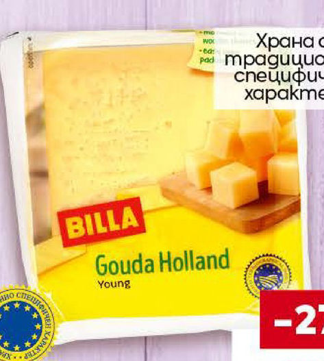 BILLА Холандска Гауда 450 г