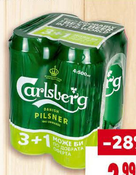 CARLSBERG Бира мултипак 4 x 0,5 л