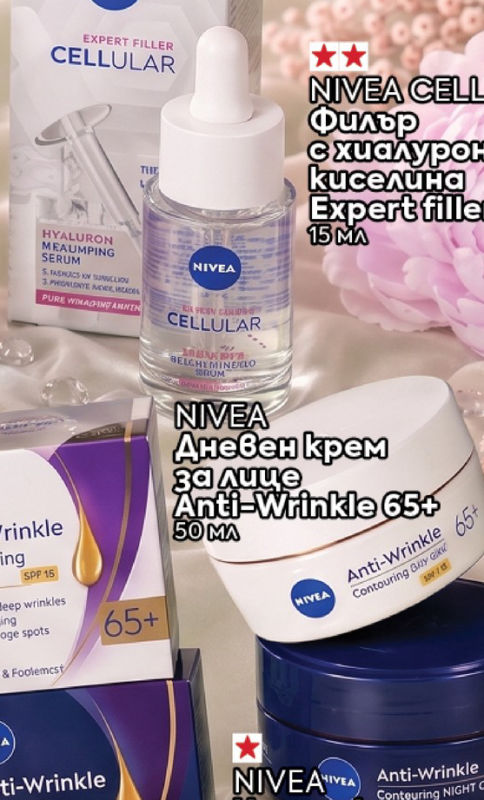 NIVEA CELLULAR Филър с хиалуронова киселина Expert filler 15 мл