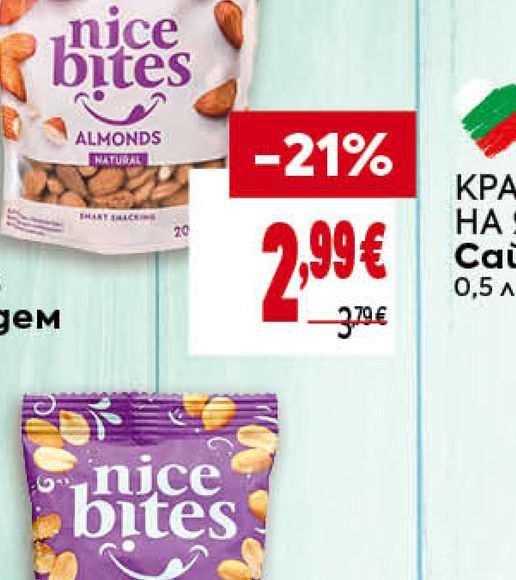 NICE BITES Суров бадем 200 г