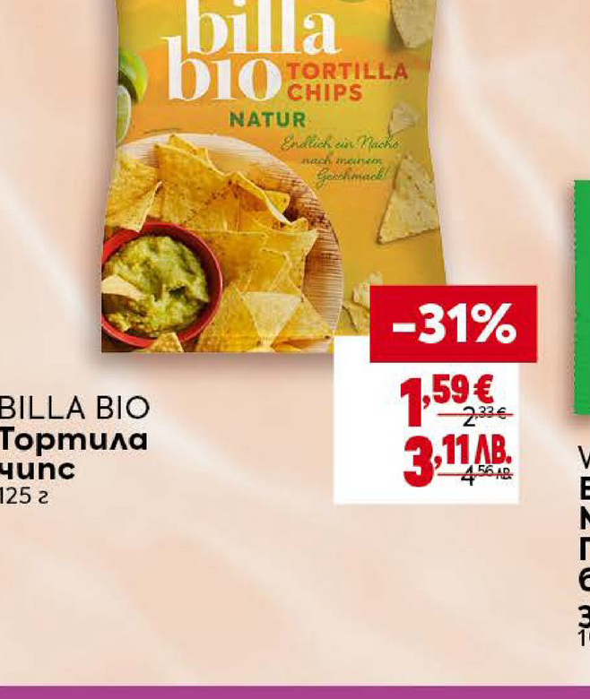 BILLA BIO Тортила чипс
