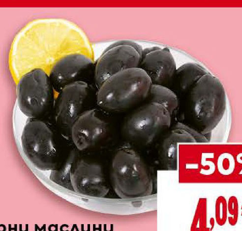Черни маслини Супер супер Мамут