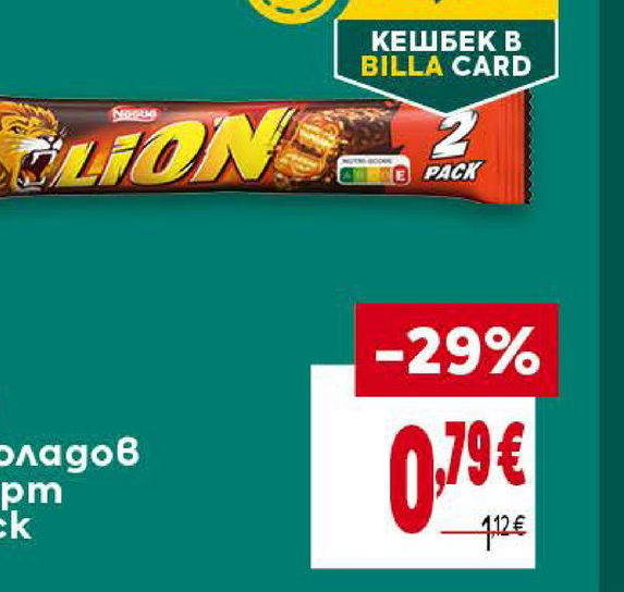 LION Шоколадов десерт 2 pack