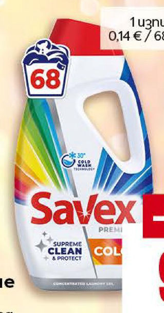 SAVEX Гел за пране Color 68 пранета