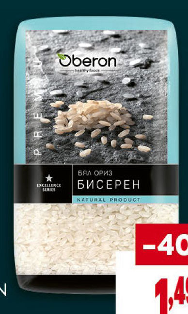 OBERON Ориз бисерен