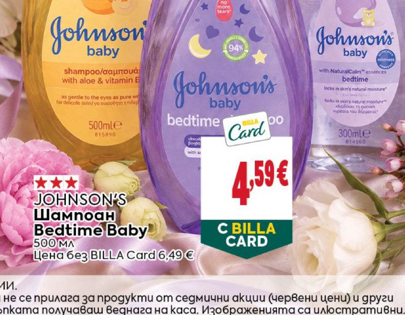 JOHNSON'S Шампоан Bedtime Baby