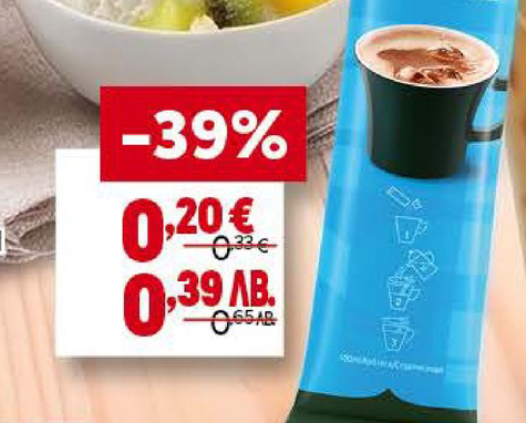 JACOBS Разтворима напитка Ice Coffee 12,7 г