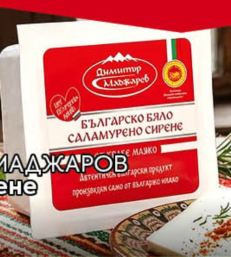 ДИМИТЪР МАДЖАРОВ Краве сирене ЗНП 700 г