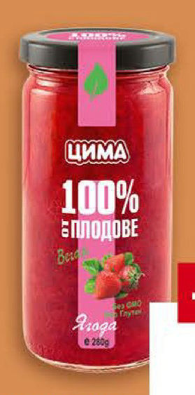 СИМА Сладко от ягоди