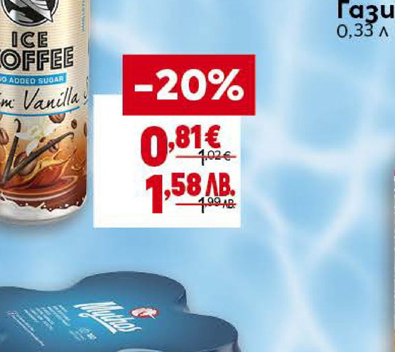 HELL COFFEE Кафе напитка
