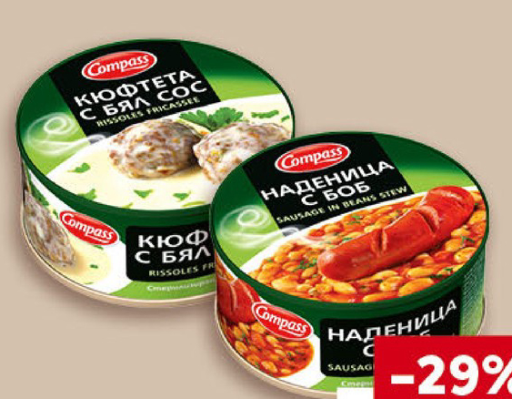 COMPASS Кюфтета с бял сос или наденица с боб