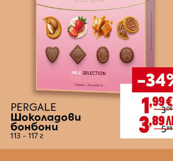 PERGALE Шоколадови бонбони