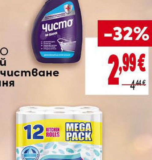 ЧИСТО Спрей за почистване на баня 700 мл