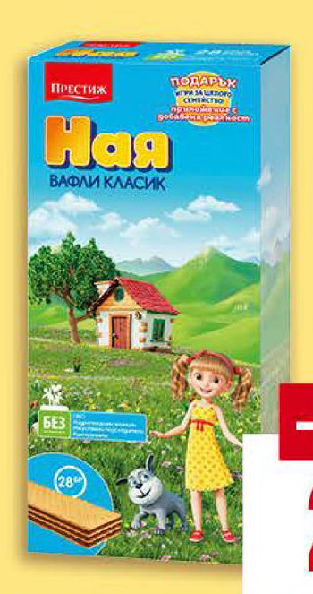 НАЯ Нетунквани вафли