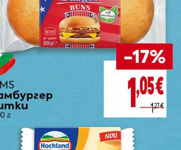 TIMS Хамбургер пумки 300 г