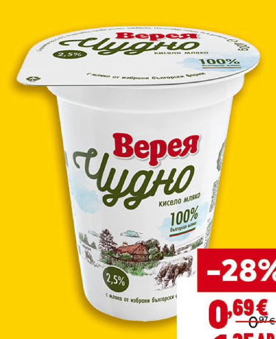 ВЕРЕЯ ЧУДНО Кисело мляко 2,5 %