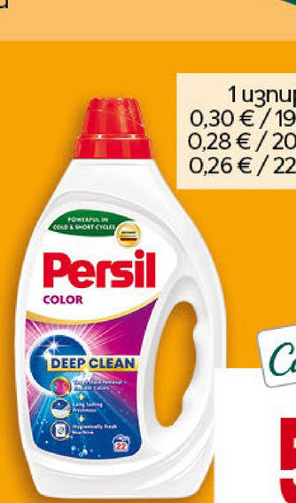 PERSIL Гел за пране 19/20/22 прахема