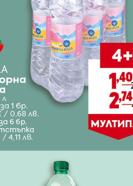 BILLA Изворна вода 6 x 1,5 л