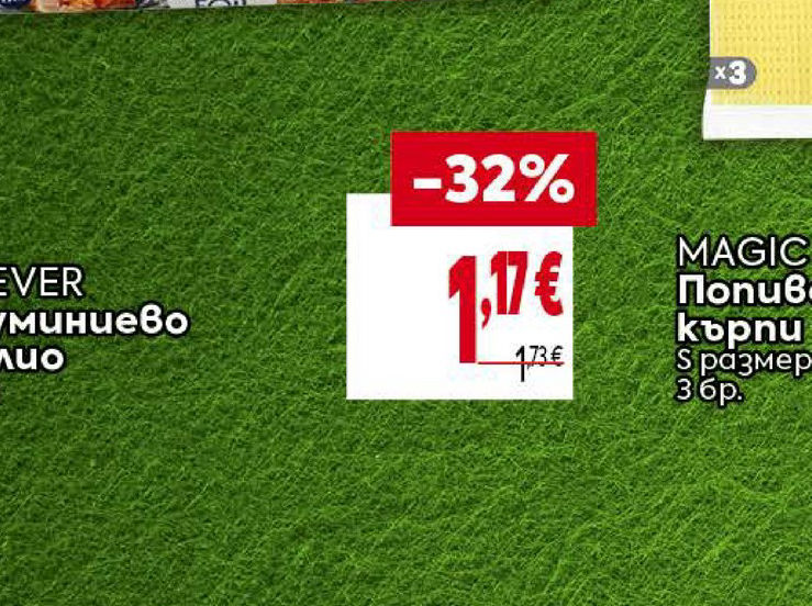 CLEVER Алуминиево фолио 20 м