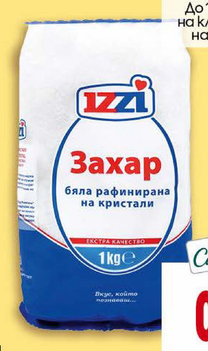IZZI Захар бяла рафинирана на кристали