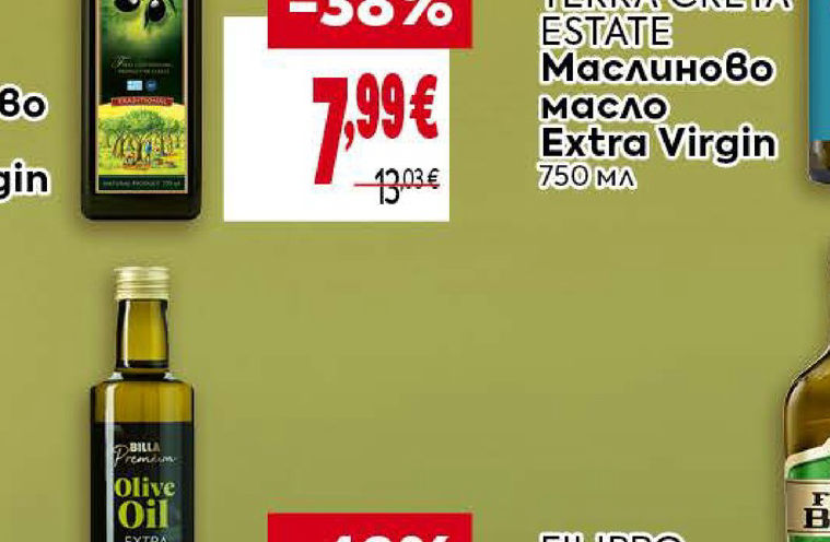 ELIA Маслиново масло Extra Virgin 750 мл