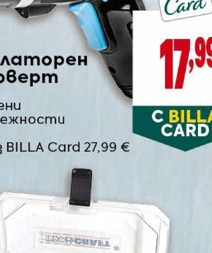 Акумулаторен винтоверт 3,6V с включени принадлежности