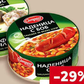 COMPASS Кюфте с бял сос или наденица с боб