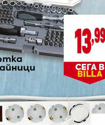 Тресчотка с накрайници 63 части