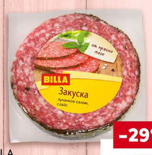 BILLA Салам Закуска слайс 190 г