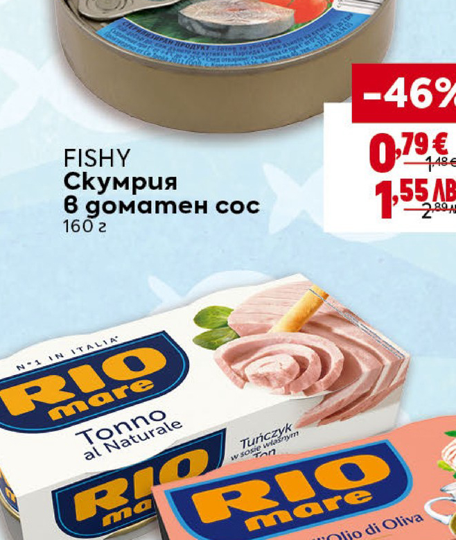 FISHY Скумрия в доматен сос