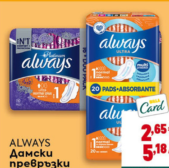 ALWAYS Дамски превръзки Ultra Duo 12 - 20 бр. 1 опаковка