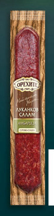 ОРЕХИТЕ Салам Амбарича