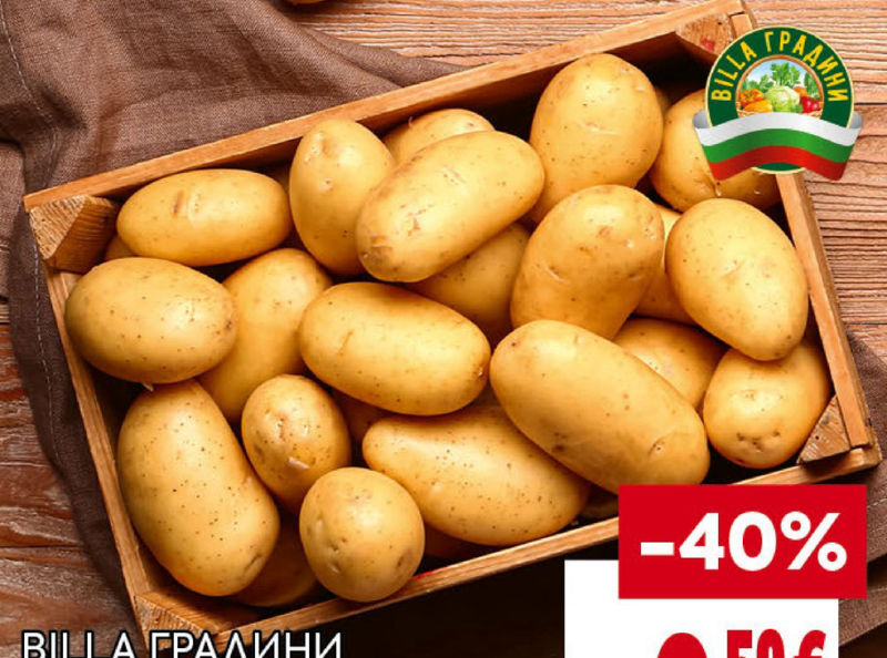 BILLA ГРААДНИ Картофи Жълти мими