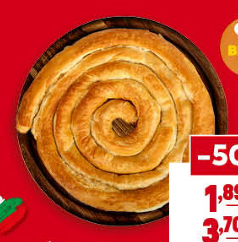 Вита баница със сирене От BILLA пекарна