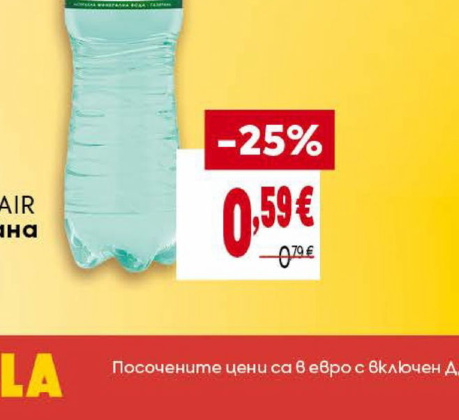 DEVIN AIR Газирана вода