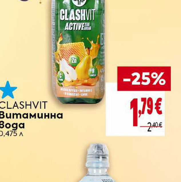 CLASHVIT Витаминна вода