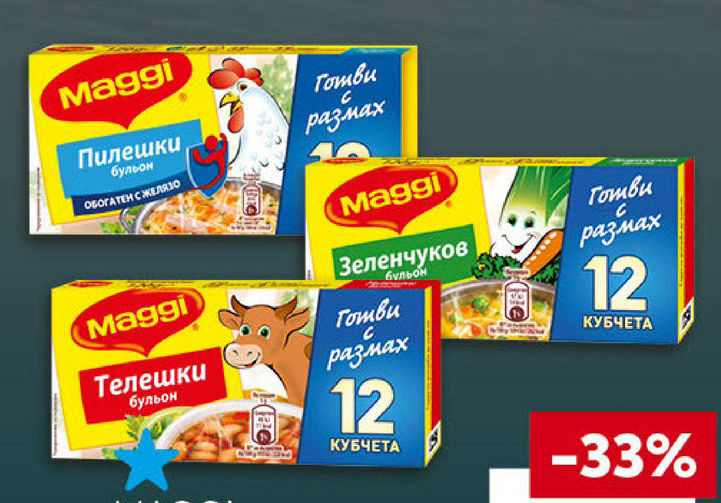MAGGI Булон пулешки, зеленчуков или месешки