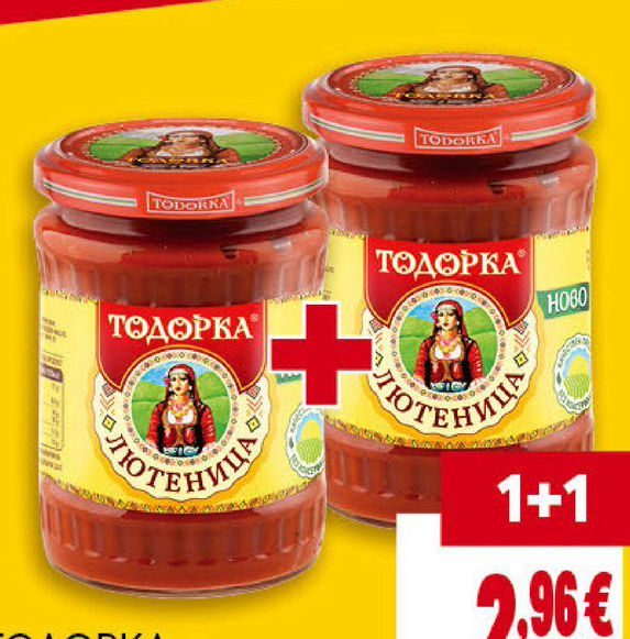 ТОДОРКА Лютеница