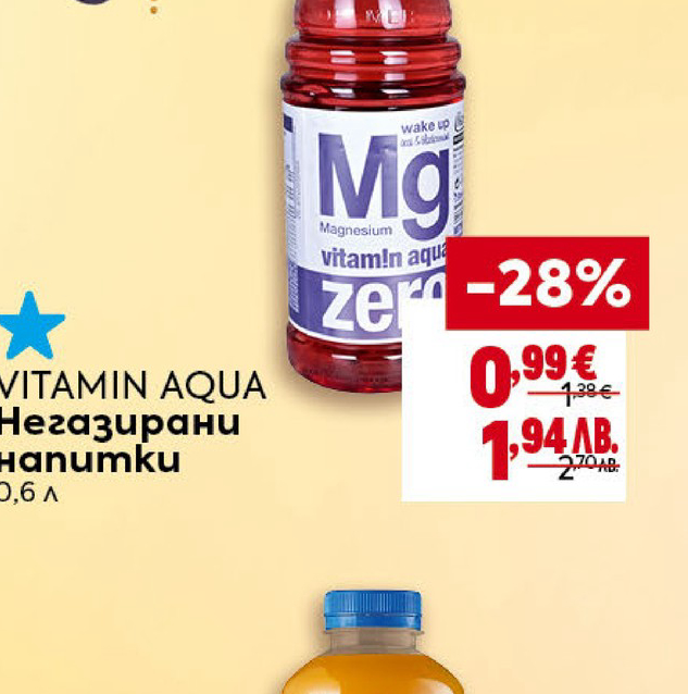 VITAMIN AQUA Негазирани напитки