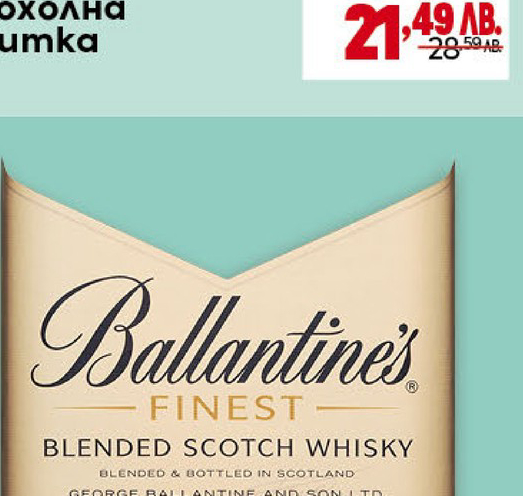BALLANTINE'S Yucku